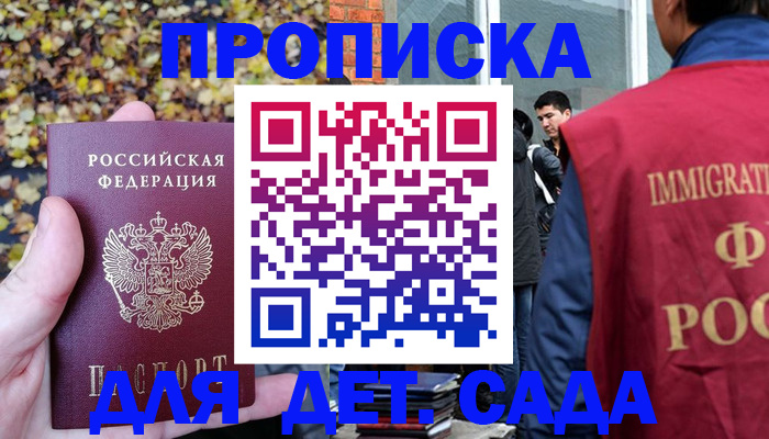 временная регистрация для всех в Плавске