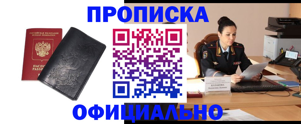 временная регистрация для всех в Плавске