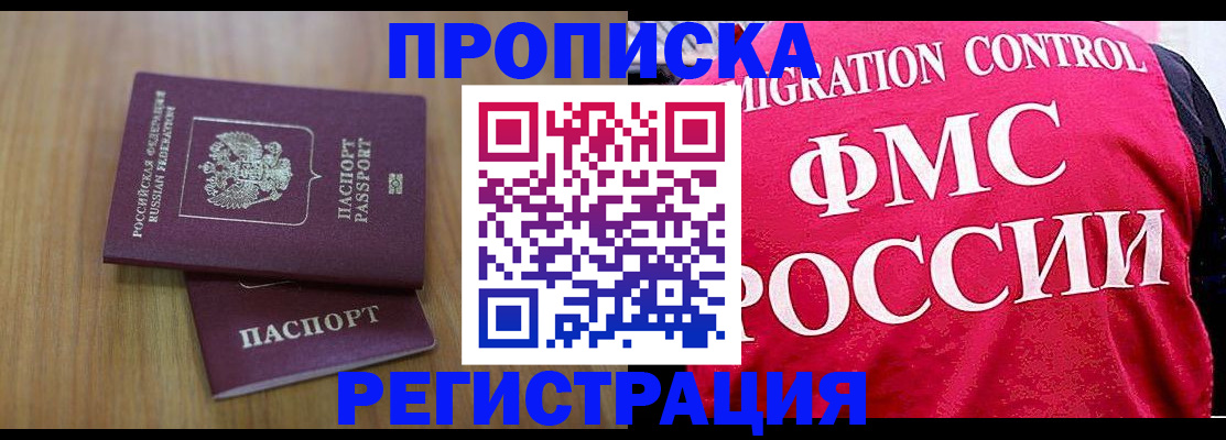 временная регистрация недорого в Плавске