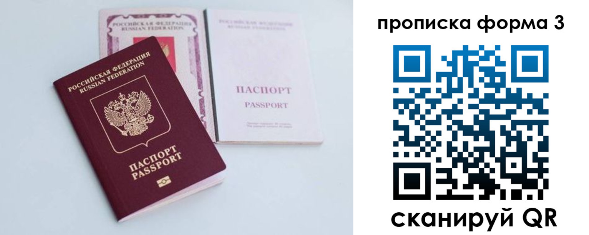 временная регистрация поиск в Плавске