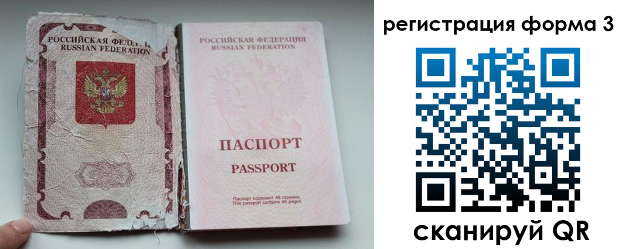 форма 3 в Плавске