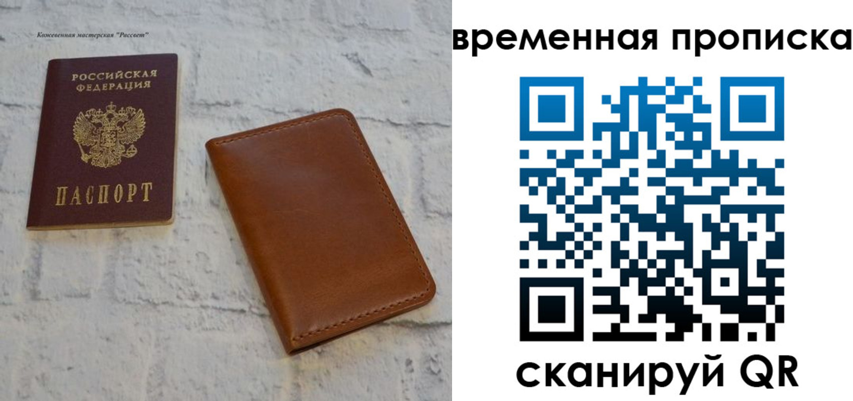 прописка ребенка в Плавске