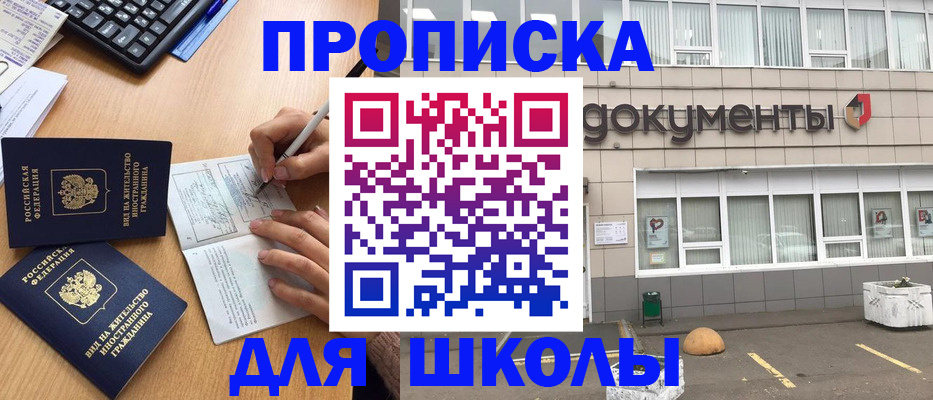 прописка гарантия в Плавске