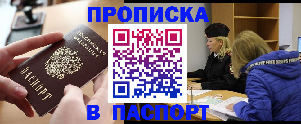 временная регистрация для школы в Плавске