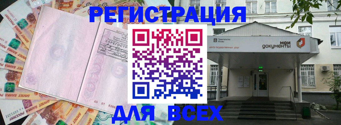прописка поиск в Плавске