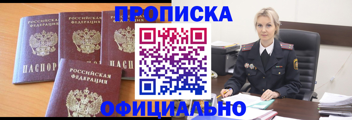 миграционный учет в Плавске