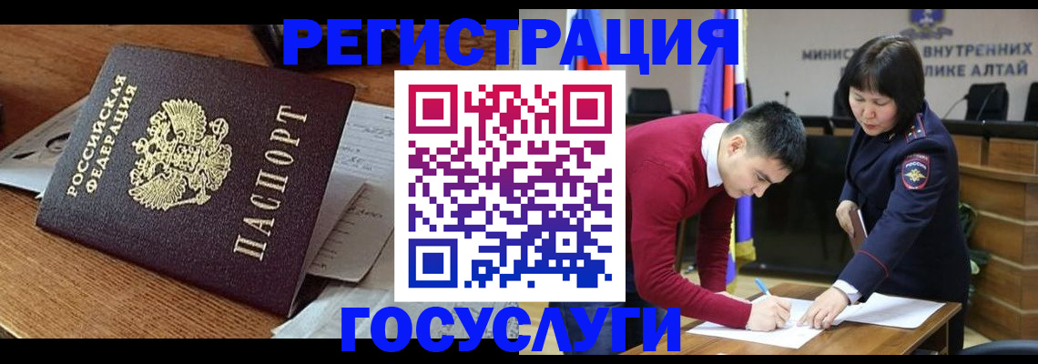 прописка в Плавске