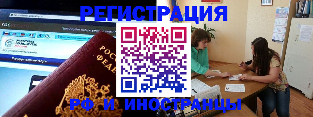 прописка регистрация в Плавске